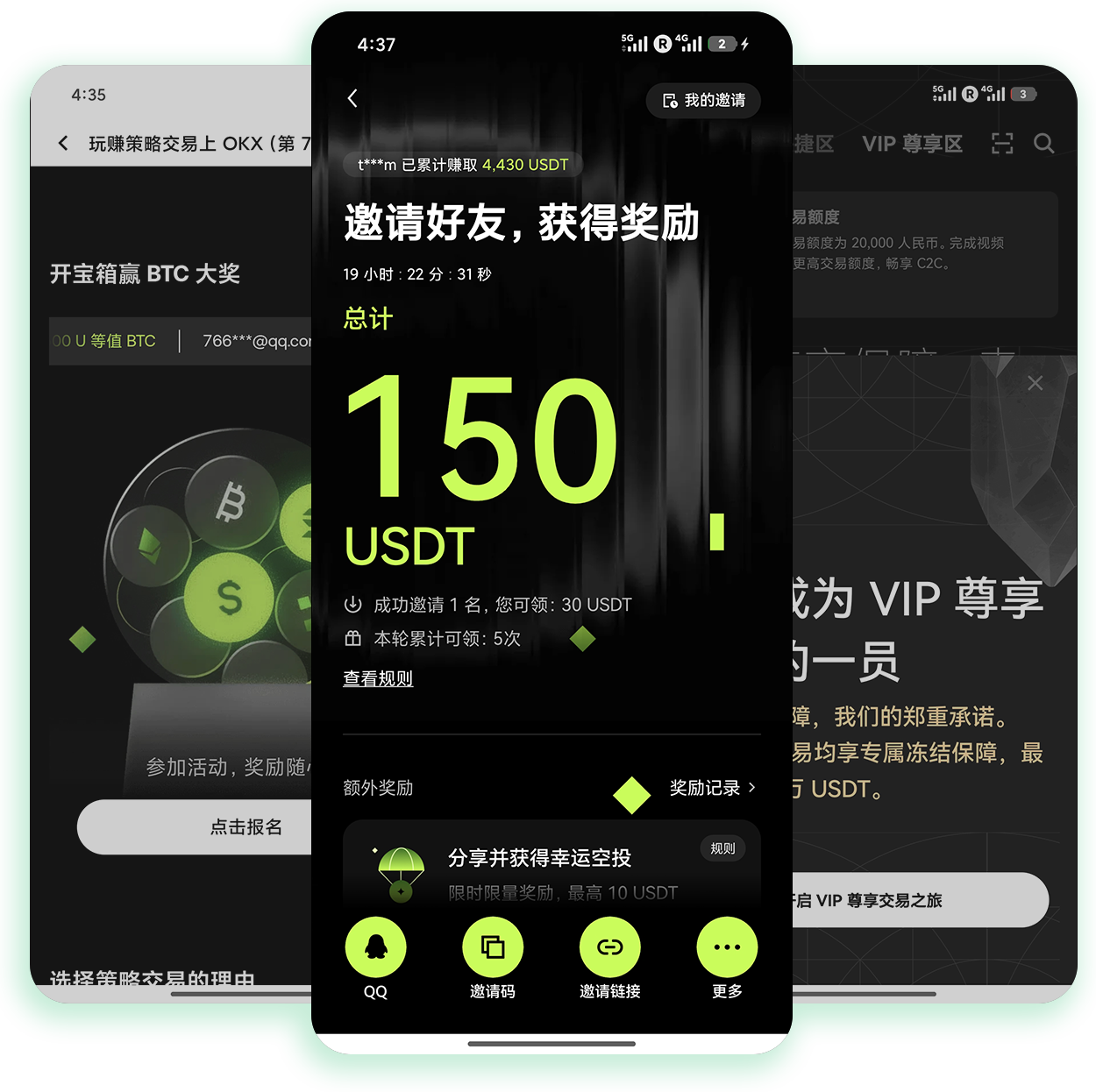 易欧交易app下载 支持多品类加密资产交易的官方移动端工具
